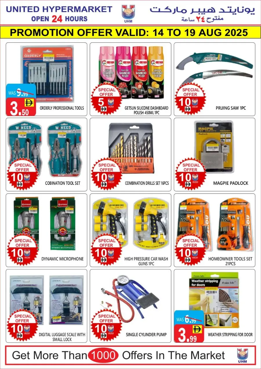 Mega offer In United Hypermarket Dubai